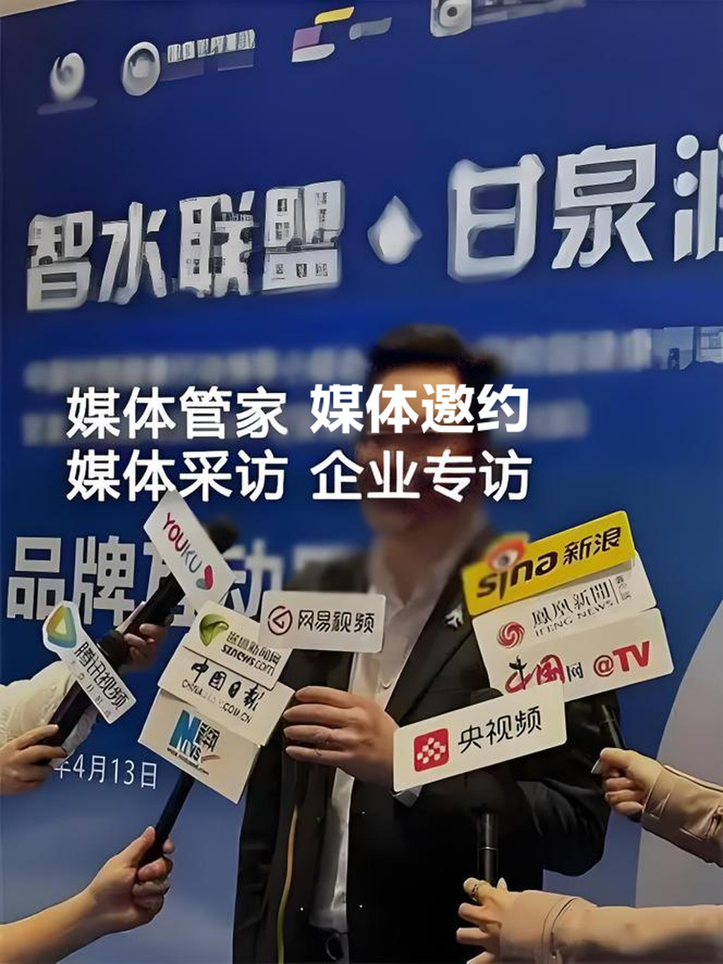 媒體邀約/媒體發稿-全國媒體邀約資源推薦